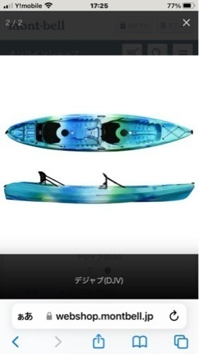 カャック　田沢湖　2人乗