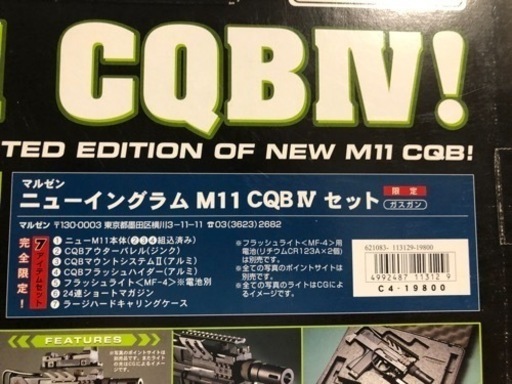 【取引き完了】エアーガン① 限定品