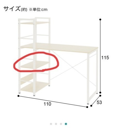 PCデスク ホワイト 格安で！