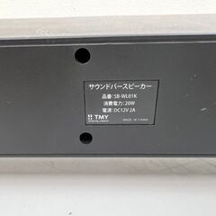 【レガストック川崎本店】TMY サウンドバースピーカー SB-WL01Kの画像