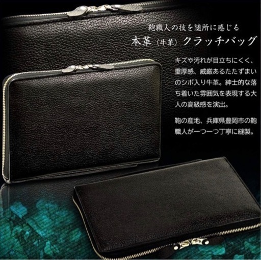 平野鞄 セカンドバッグ クラッチバッグ ラウンドポーチ ビジネスバッグ 黒 牛革 日本製 希少 正規品 冠婚葬祭 ドレス 紳士 革靴 フェリージ