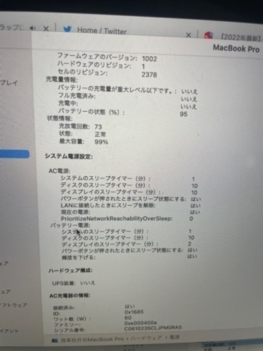 MacBook pro 13インチ M1 16GB/512GB