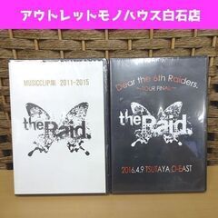 未開封 the Raid DVD2枚セット MUSICCLIP集...