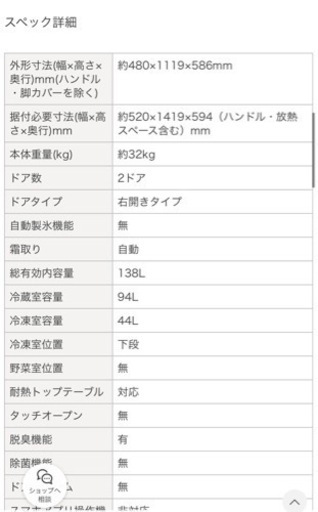 NR B14CW 冷蔵庫（Panasonic）