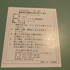 丸テーブルの画像