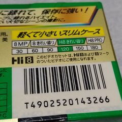 8ミリカメラ　ビデオテープ　Hi8　120分の画像
