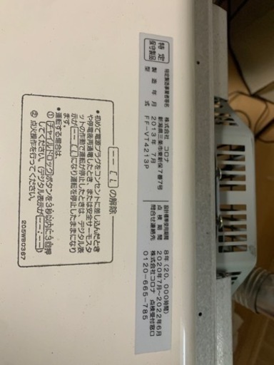 九月一杯で消しますコロナFF式ストーブ　　FF-VT4213P 2013年製