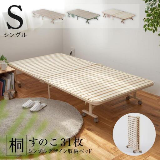 アテックス・スノコ折りたたみベッド