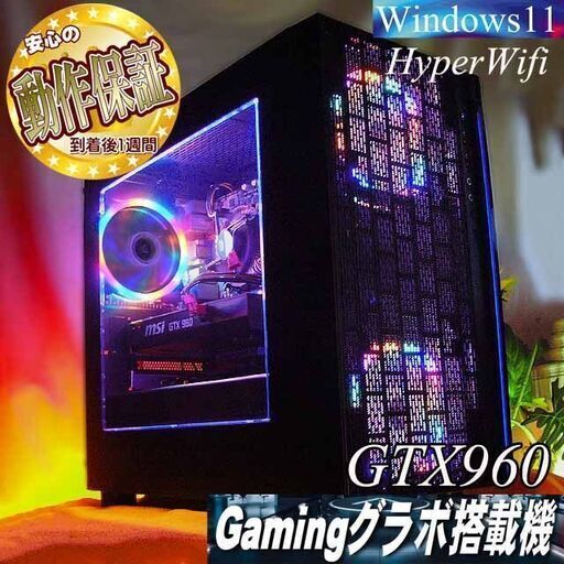 【☆虹ブラックライト☆ハイパーWifiゲーミング】ヴァロラント、Apex◎現品組み上げ製造番号：0905JPT2