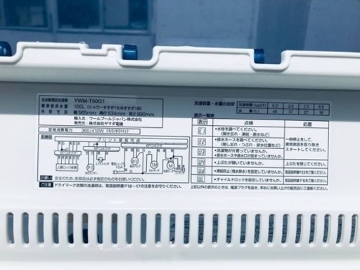 ET2652番⭐️ヤマダ電機洗濯機⭐️ 2019年式