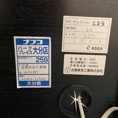 カウンター 食器棚 120 古賀家具工業 シエラ（大川家具.ナフコ）