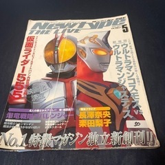 特撮ニュータイプ2003年5月号 仮面ライダー555