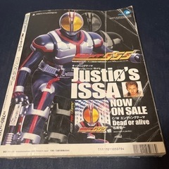 特撮ニュータイプ2003年5月号 仮面ライダー555の画像