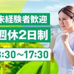 【大阪府＊高槻市】＜日勤固定×未経験者OK★＞デイサービス施設で...
