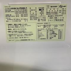 越谷市近郊無料配達いたします。製造年浅いです。SHARP　シャープ　SJ-PD28H　冷蔵庫　2021年製　プラズマクラスター　アコールブラウン