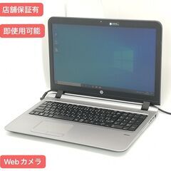 保証付 即使用可 Wi-Fi有 15.6型 ノートパソコン HP 455 G3 中古美品 AMD 8GB DVDマルチ 無線 Bluetooth Webカメラ Windows10 Office