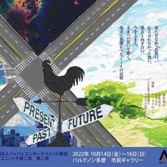 つみきとパフォーマンスのコラボレーション企画「風見鶏」 
