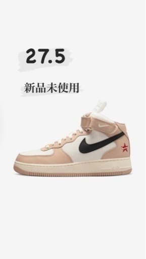 ナイキ　エアフォース1