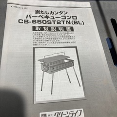 ☆美品☆未使用☆バーベキューコンロの画像