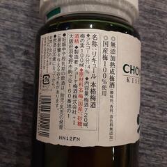 梅酒　紀州チョーヤの画像