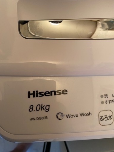 ハイセンス全自動洗濯機8kg 2020年式（12日引き渡し限定）