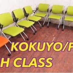 ET2683番■KOKUYO/コクヨ■定価42万円‼️Piega◾️8脚セット