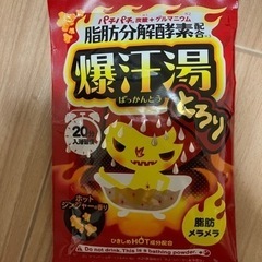 爆汗湯の画像