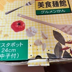 鍋 パスタポット
