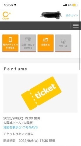 9/6 perfume パフューム　大阪城ホール