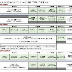 無料スポーツ体験コーナー