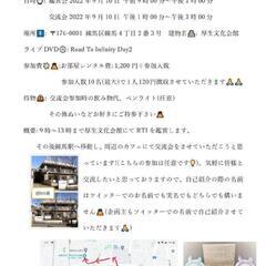 9／10 ナナライ鑑賞会🎶📺