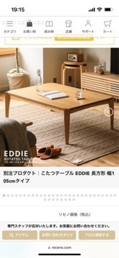 リセノ　こたつテーブル　長方形　Re:CENO 105×75