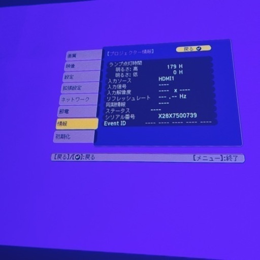 【美品/完動品】超短焦点プロジェクター/EB-685WT