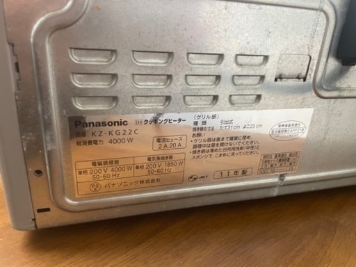 Panasonic パナソニック IHクッキングヒーター KZ-KG22C 二口 200V