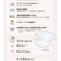 ナチュラルムーニー新生児新品4袋の画像