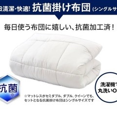 未使用品】トゥルースリーパー プレミアリッチ シングル