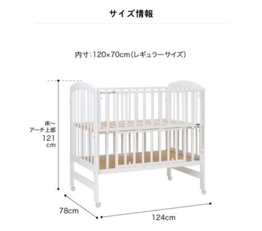 カトージ ハイポジション ベビーベッド