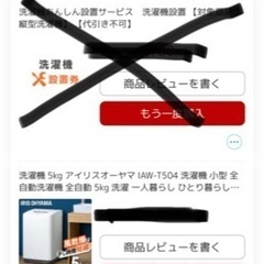 【使用期間半年以内　値下げしました】洗濯機 5kg アイリスオーヤマ IAW-T504の画像