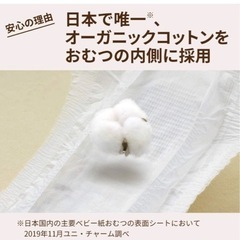 ナチュラルムーニー新生児新品4袋の画像