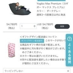 yogibo MAX premium