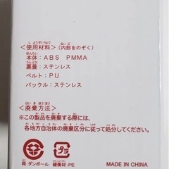 新品  アルティメットウォッチ DX 時計　腕時計の画像