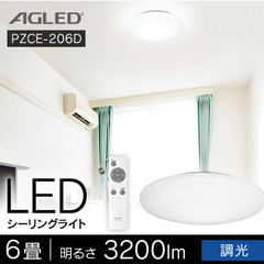 PZCE-206D LEDシーリングライト シーリングライト 2...