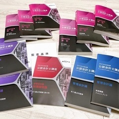 公認会計士2023年合格目標教材