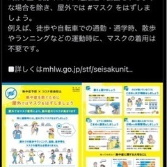 ノーマスク仲間募集🗣✨🌈 - 長野市