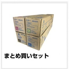 【新品未開封】コニカミノルタ TN324 トナーカートリッジ  全色