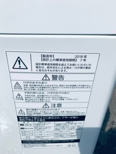 2656番 東芝✨電気洗濯機✨AW-45M5‼️