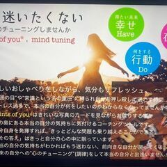 Points of you® 心のチューニングの画像