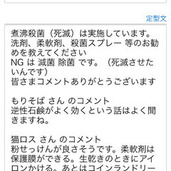 モラクセラ菌 殺菌（死滅）方法 お勧め 教えてください