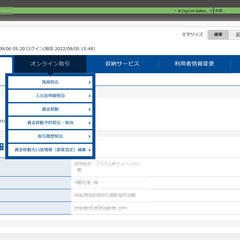 【信金プロ】信金ビジネスダイレクト Win10 / 11 設定致します - 生活トラブル
