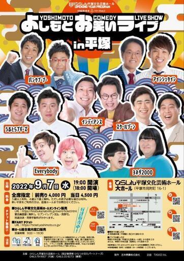 ② 値下げ よしもとお笑いライブ 7日 良席